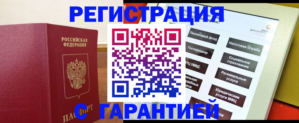 найти адрес прописки в Егорьевске