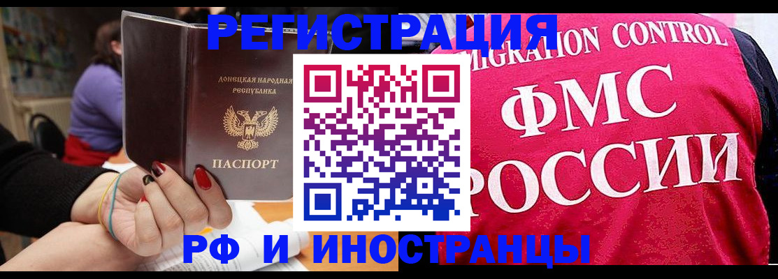 прописка паспорт в Егорьевске