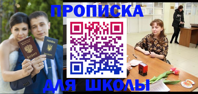 временная регистрация недорого в Егорьевске