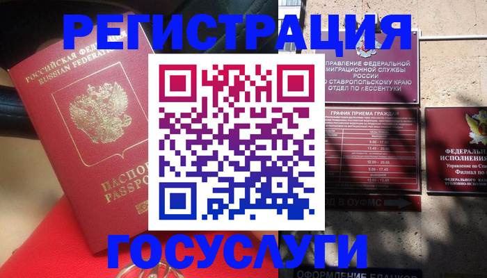 где прописаться в Егорьевске