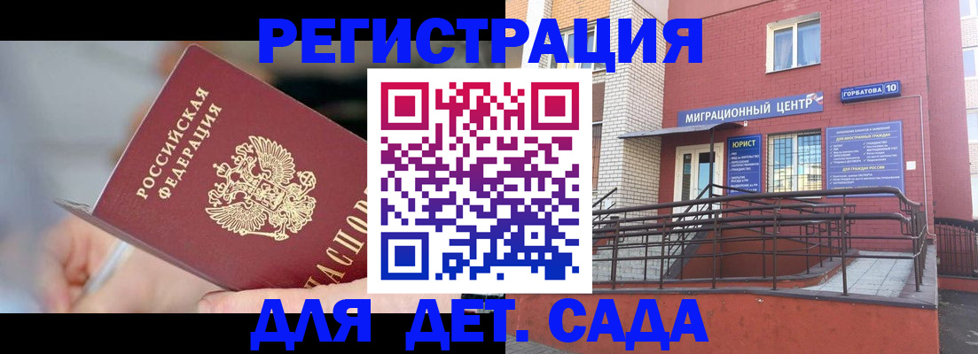 прописка поиск в Егорьевске